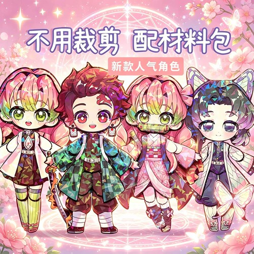 【官方正品】双面彩印可动纸片人