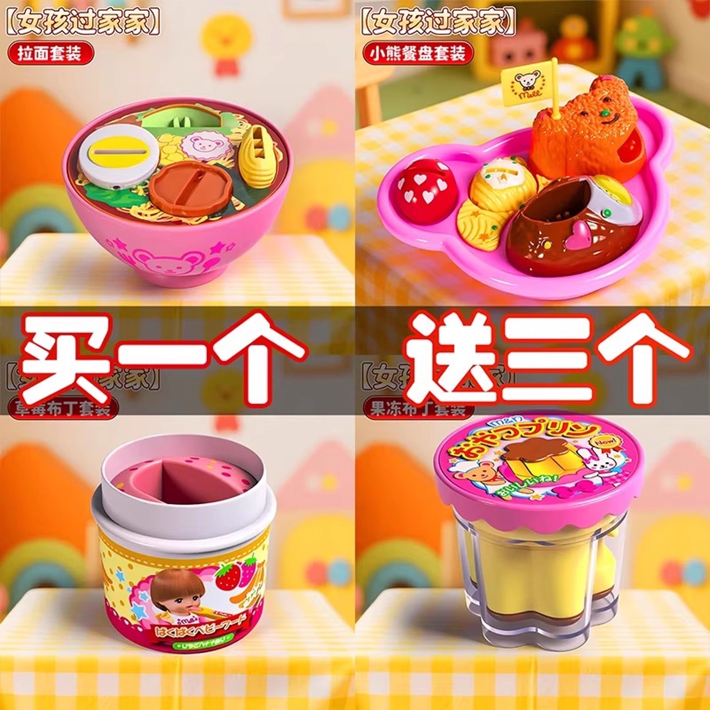 【正版咪露布丁喂食玩具套装】