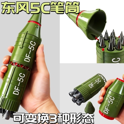 【官方正品】东风5c笔筒导弹模型