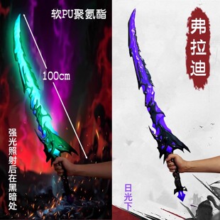 夜光版和平精英弗拉迪尾刺玩具地铁逃生维茨尾次武器模型维持装备