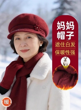 冬季中老年妈妈帽子奶奶兔毛红色针织帽女保暖老人老太太防寒围脖
