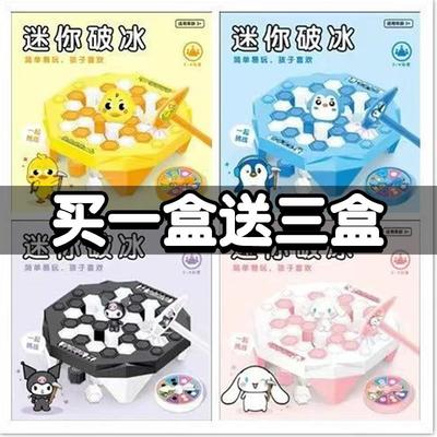 【三li鸥敲冰块企鹅桌面游戏】