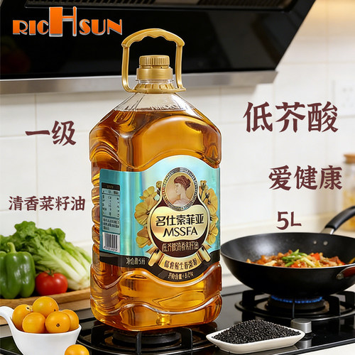 名仕索菲亚一级低芥酸清香菜籽油