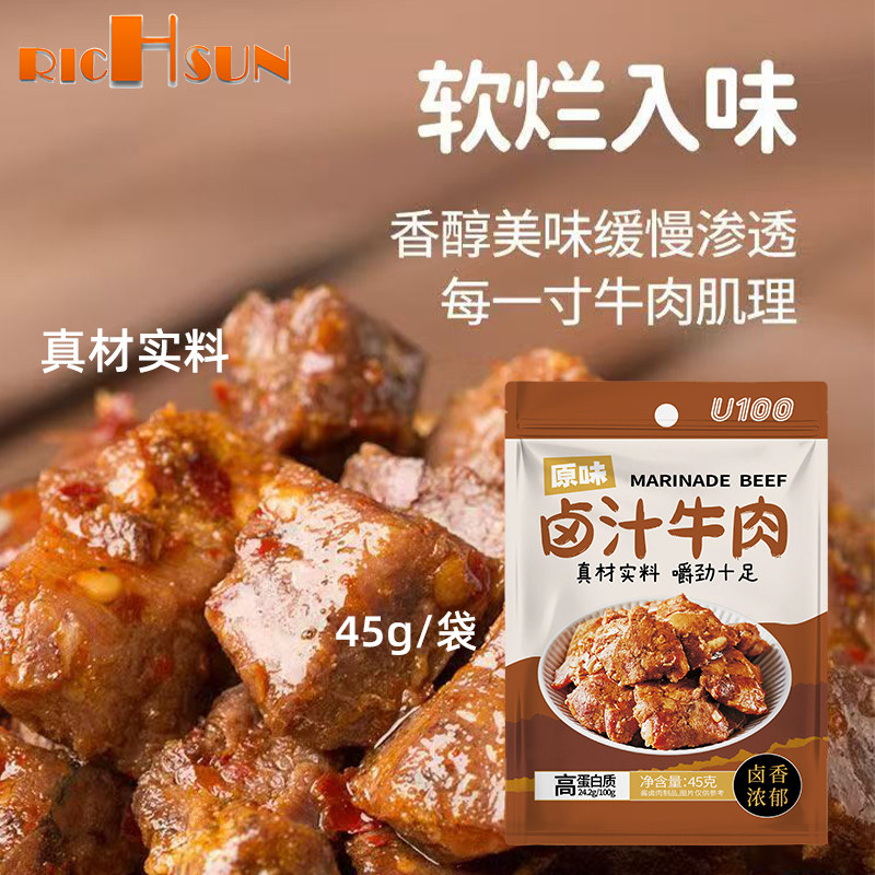 U100原味卤汁牛肉牛蹄筋牛肉干牛肉粒袋装真材实料香醇美味软烂