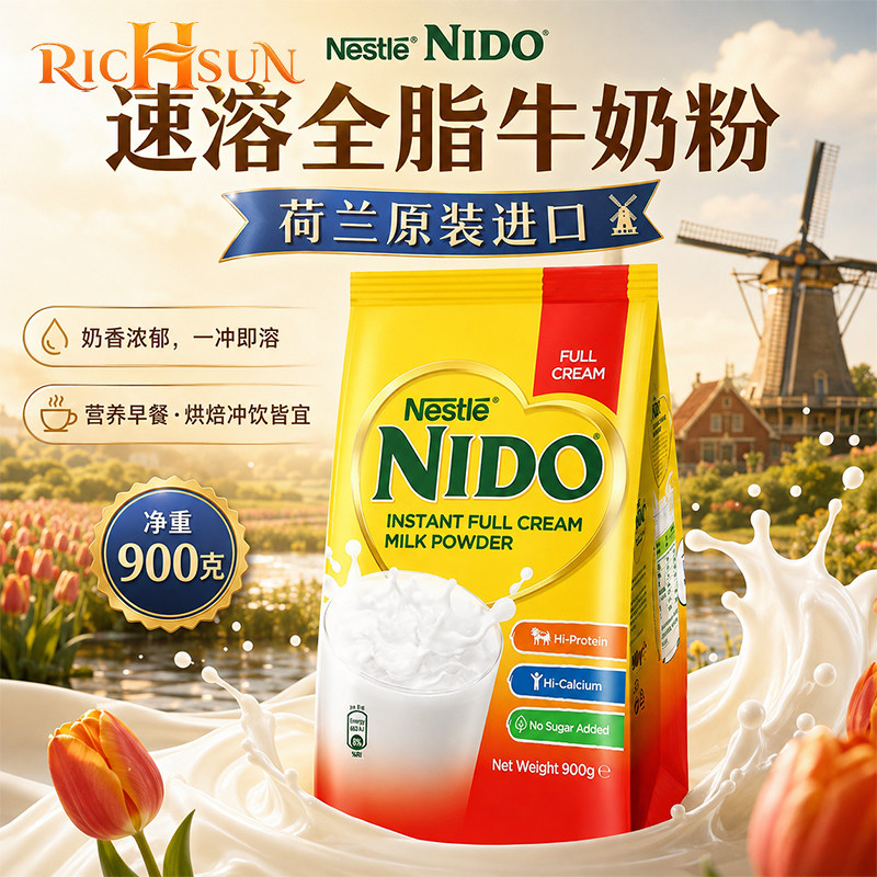 Nido荷兰原装进口全脂牛奶粉全家脱脂奶粉袋装0蔗糖高钙效期 28.1