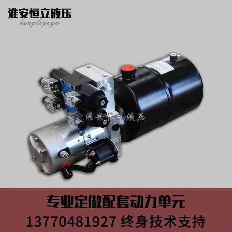 液压单元除雪铲扫雪泵站淮安恒立动力单元24V12V