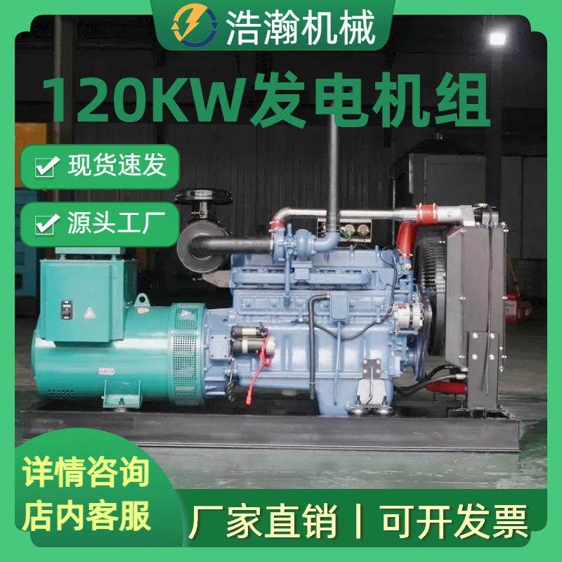 柴油发电机组100/200/300/400千瓦持续供电移动电站应急备用发电