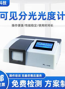 UV1600/UV1800/UV1900自动光谱仪双光束紫外可见分光光度计