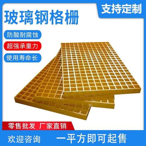 玻璃钢格栅树篦子洗车房地格栅污水池排水地沟盖板光伏走道网格板
