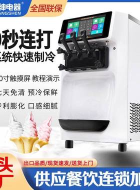 广绅冰淇淋机商用台式三头小型全自动迷你软冰激凌机ST32ERLW-TF