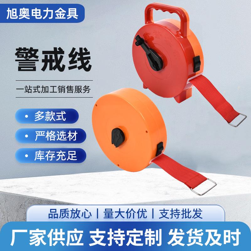 警示带隔离带施工可伸缩隔离线盒装厂家警戒带0米50米警戒绳