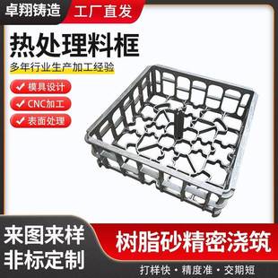 热处理耐热钢料盘料框精密铸造件箱式炉底板耐热钢铸件非标加工