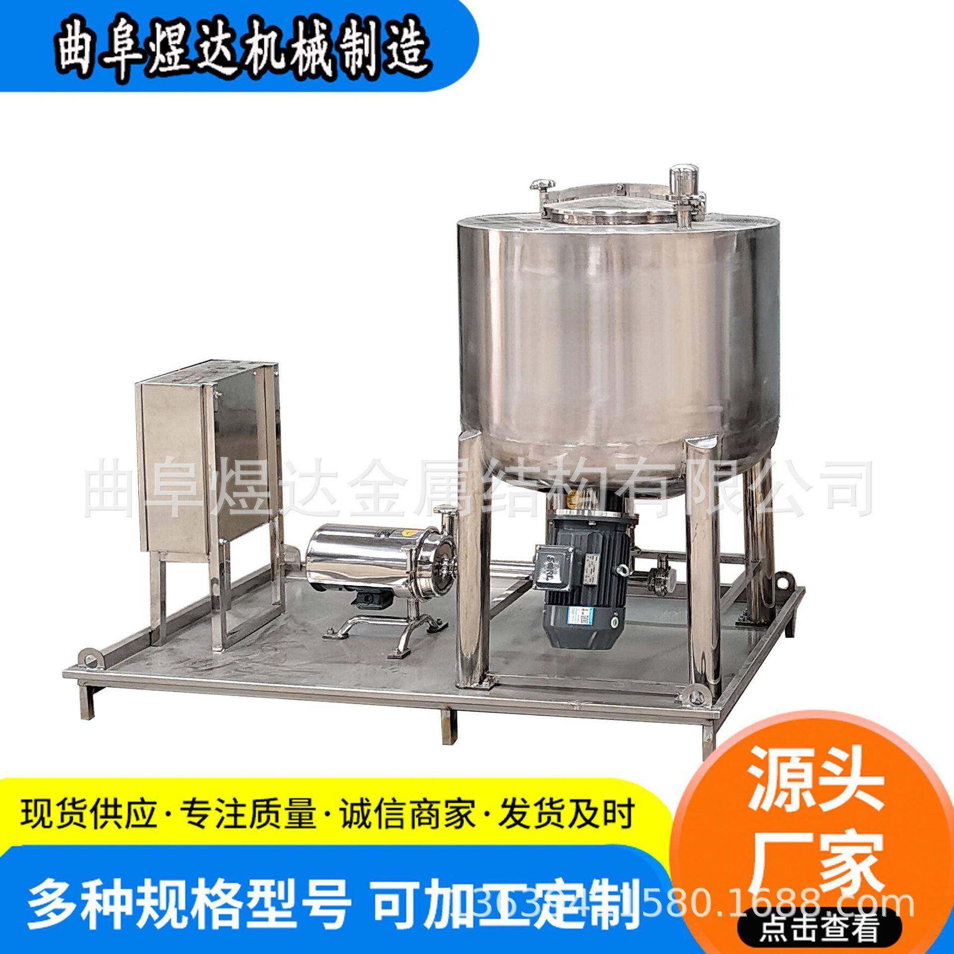 不锈钢搅拌罐液体搅拌机化工乳化罐搅拌桶1吨反应釜多用途