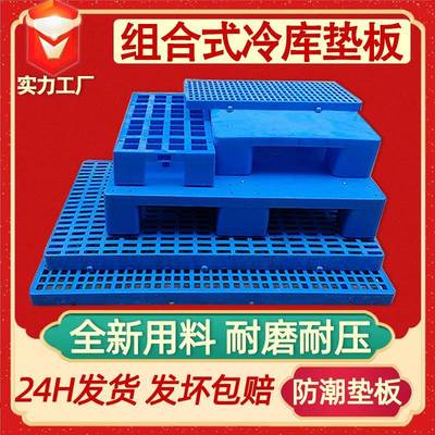 防潮板塑料垫板平板网格加厚超市地下室堆高台宠物漏粪板防潮垫板