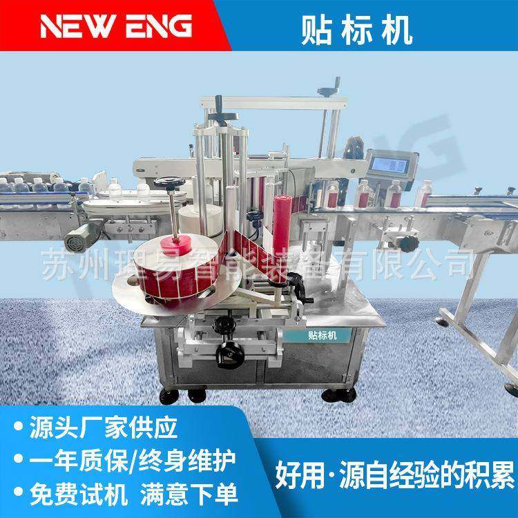 全自动双面贴标机饮料瓶圆瓶两张标签不干胶贴标机方瓶贴标机