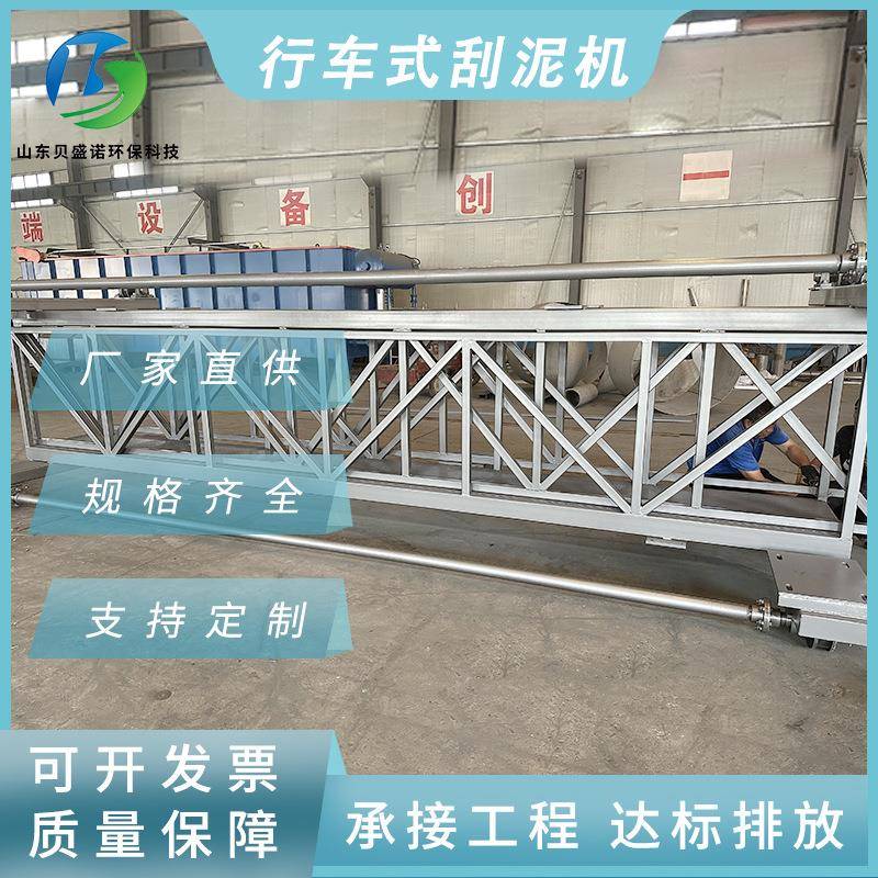 传动刮泥机中心筒传动刮吸泥机二沉池桁车式刮泥机刮泥机