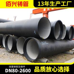 球墨铸铁管市政给水工程排污管用DN100dn150dn300大口径