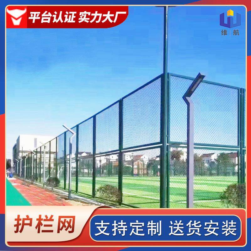 球场围栏网厂家操场体育场围栏网学校勾花护栏网篮球场足球场围网