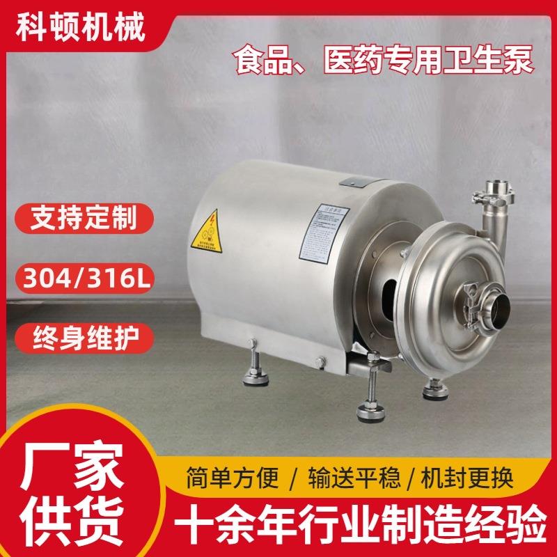 制药级离心泵食品级高洁净卧式卫生泵医药专用