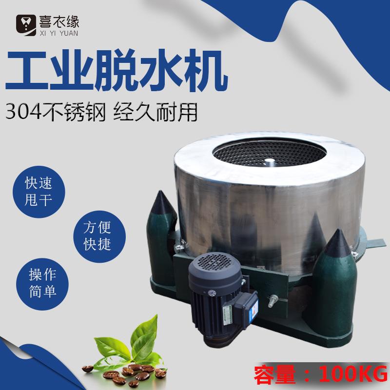 工业脱水机洗衣房设备洗衣厂甩干机脱水机价格上海品牌洗衣机