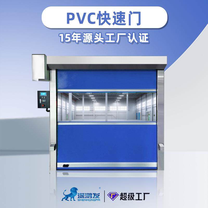 无尘车间快速电动门食品车间防虫防潮自动软帘门地下停车场快速门
