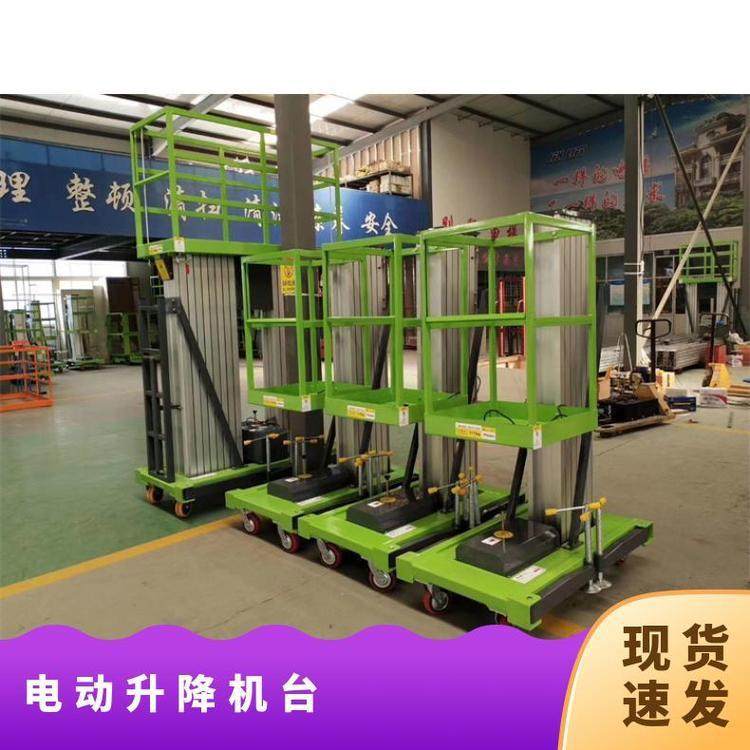 移动式铝合金升降机小型登高车室内电动液压升降平台自动可移动,搬运/仓储/物流设备,起重机/吊车/吊机,淘宝优惠券,粉丝福利购,淘宝优惠卷