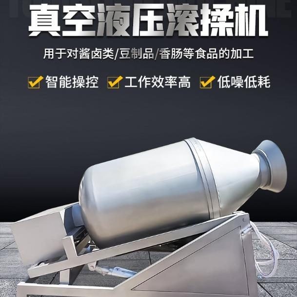 全自动500升变频真空滚揉机商用整鸡整鸭腌制入味拌料机厂家供应