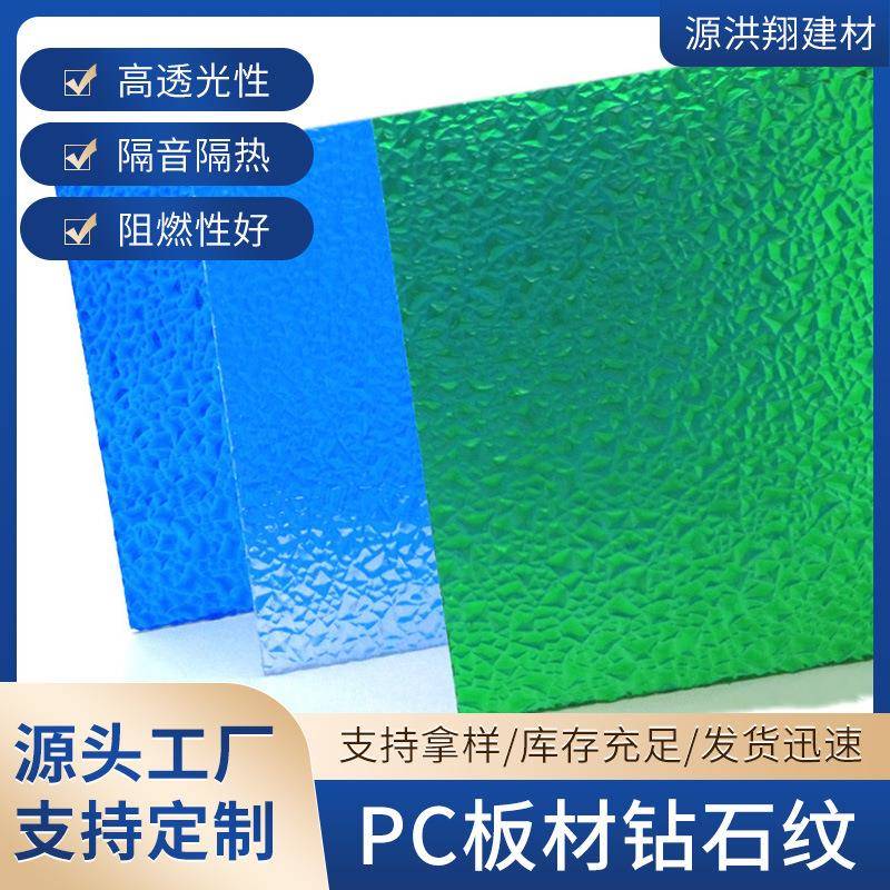 现货PC颗粒板实心砖PC板材钻石纹颗粒板室内外隔断装饰颗粒板打孔