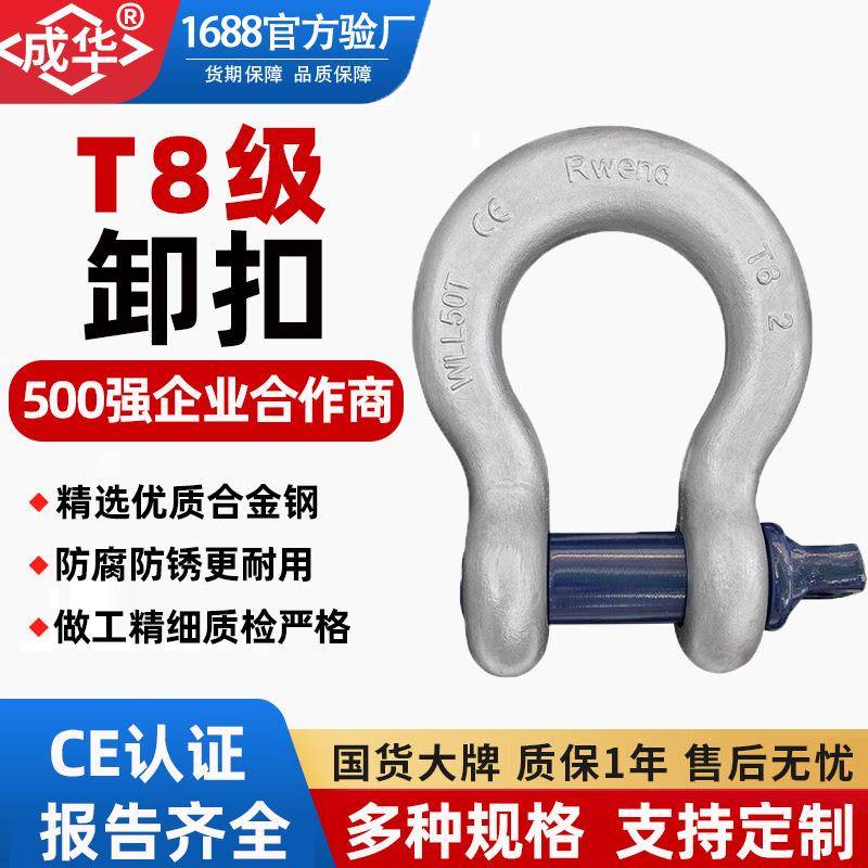 T8级弓形U型D型卸扣卸扣合金钢碳钢直型马蹄卡扣T-BW卸扣