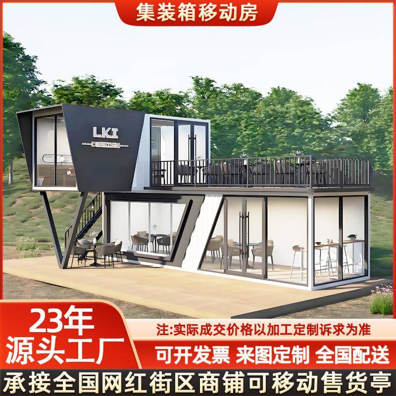 户外商业街集装箱房可移动装配式集成房屋办公室组合式集装箱酒店