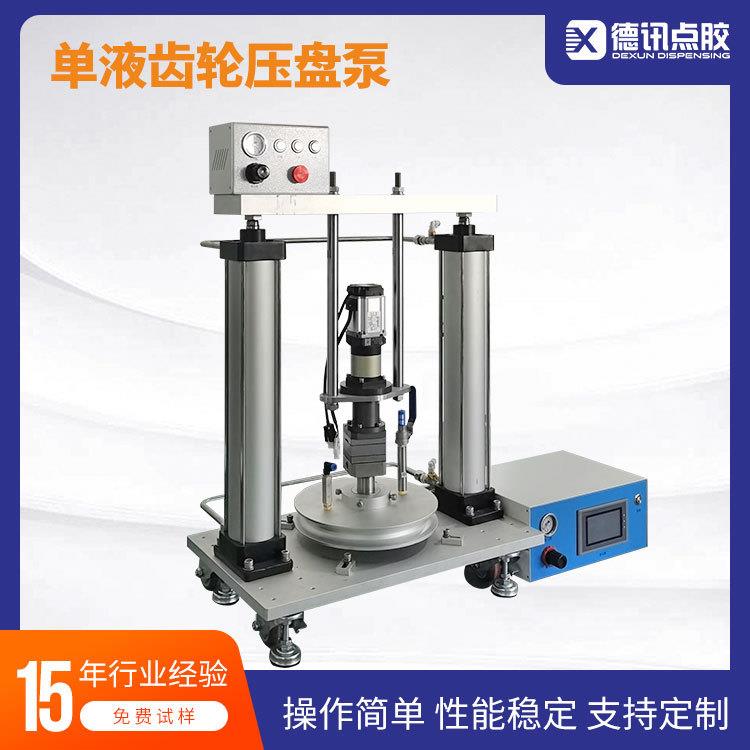 江苏单液齿轮泵计量压盘泵供胶设备操作简单点胶机高精度