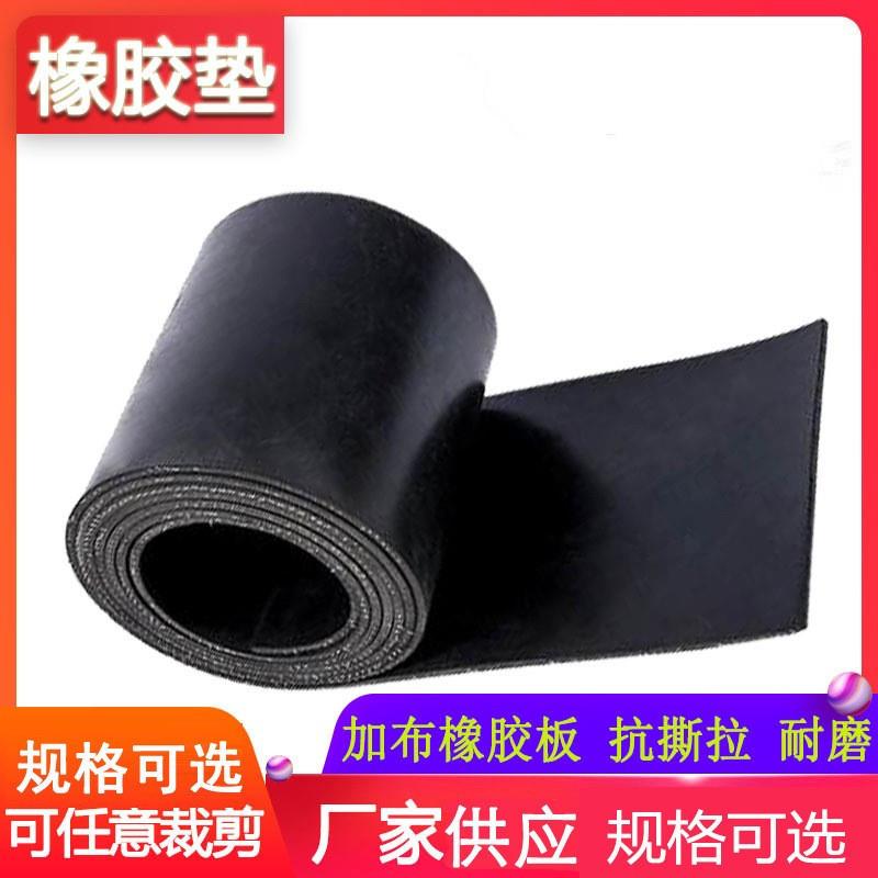 厂家供应橡胶板夹布橡胶板布纹橡胶板胶板加布绝缘橡胶板可议价