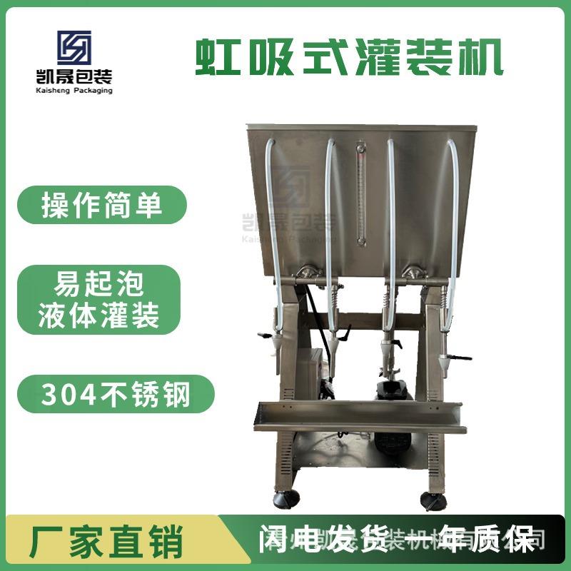 小型四头白酒红酒葡萄酒防滴漏灌装机半自动洋酒料酒液体分装机