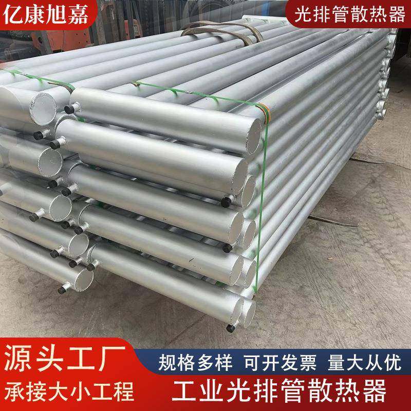光排管散热器A型光排管暖气片无缝蒸汽大棚钢制散热器光排管暖气