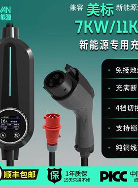 美标EVcharger新能源汽车J1772家用充电器枪16A跨境11kw