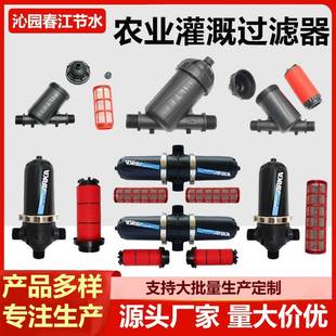 塑料yTH型网式 过滤器叠片过滤器可拆洗滴灌喷灌大棚农田农业灌溉