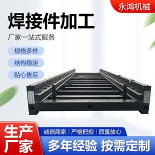 焊接件加工大型设备框架焊接加工结构件机架焊接件加工现货供应