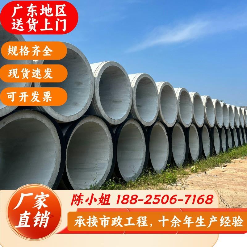 汕尾揭阳水泥顶管水泥管道三级钢筋混凝土管F型顶管非开挖水泥管