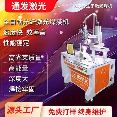 锂电池焊接机厨卫五金铝合金连续焊密封焊通发光纤激光器焊接机