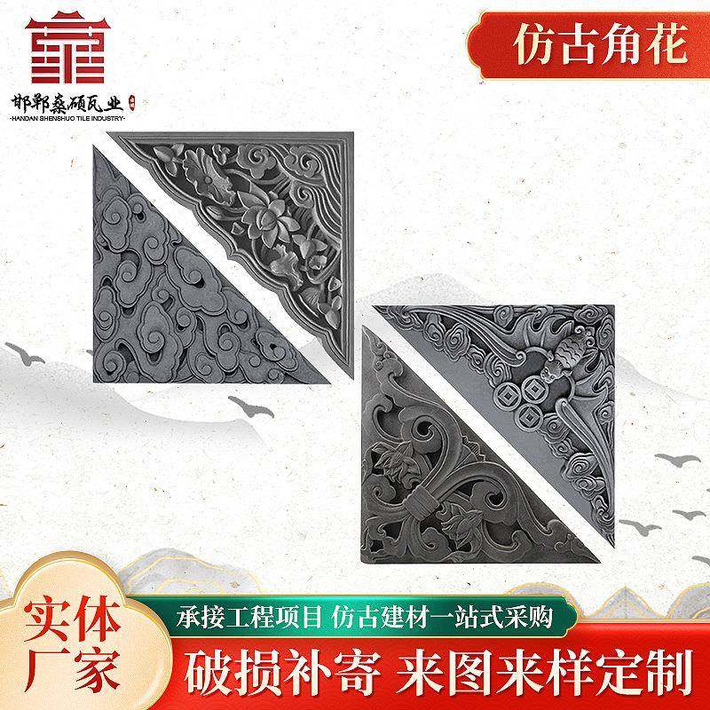 燊硕供应仿古角花砖雕49*49荷花角花中式影壁墙四角装饰角花,基础建材,轻质砖,淘宝优惠券,粉丝福利购,淘宝优惠卷