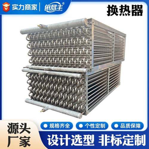 全焊接式不锈钢板式换热器绕片式蒸汽换热器蒸汽换热器冷却器跨境