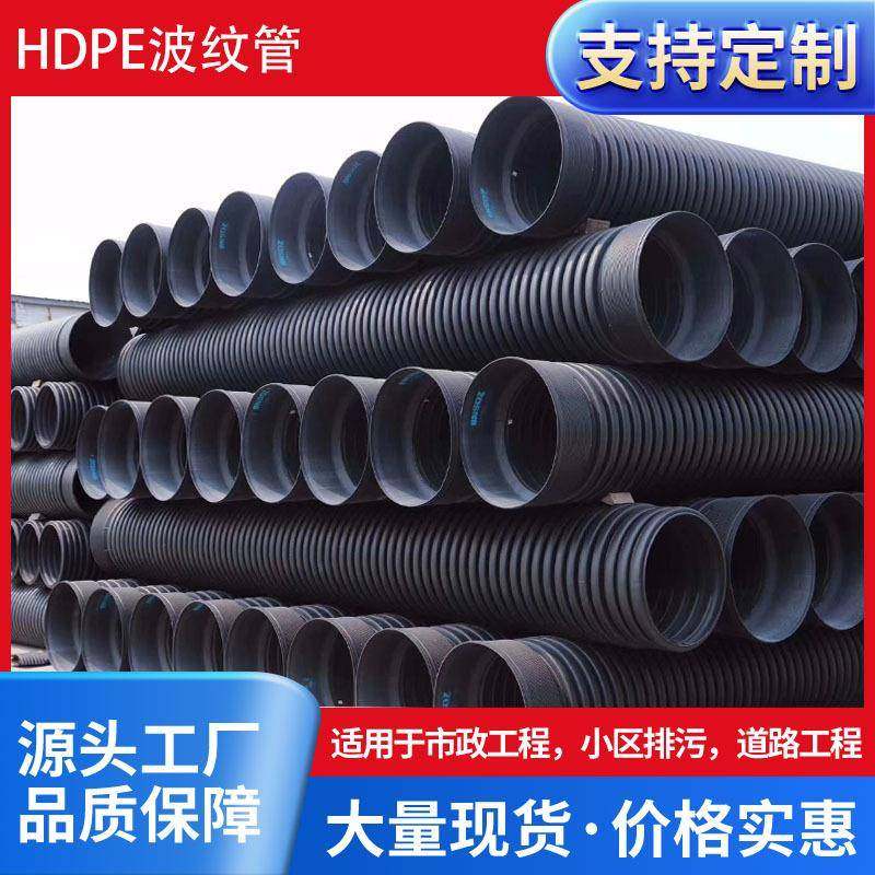 HDPE双壁波纹管钢带增强聚乙烯螺旋波纹管大口径耐磨污水排水管,橡塑材料及制品,HDPE波纹管,淘宝优惠券,粉丝福利购,淘宝优惠卷