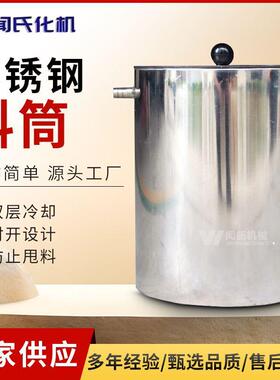 10L20L实验室不锈钢料桶双层搅拌桶带盖双层夹套水循环冷却分散罐