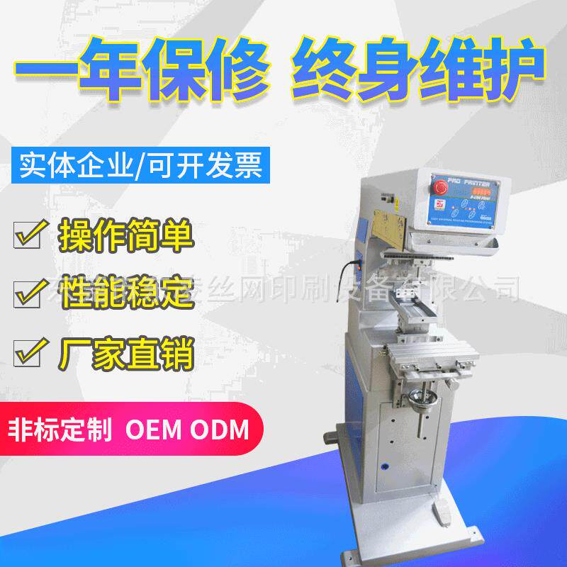单色油盆移印机生产口罩头盔中型半自动印刷设备厂家