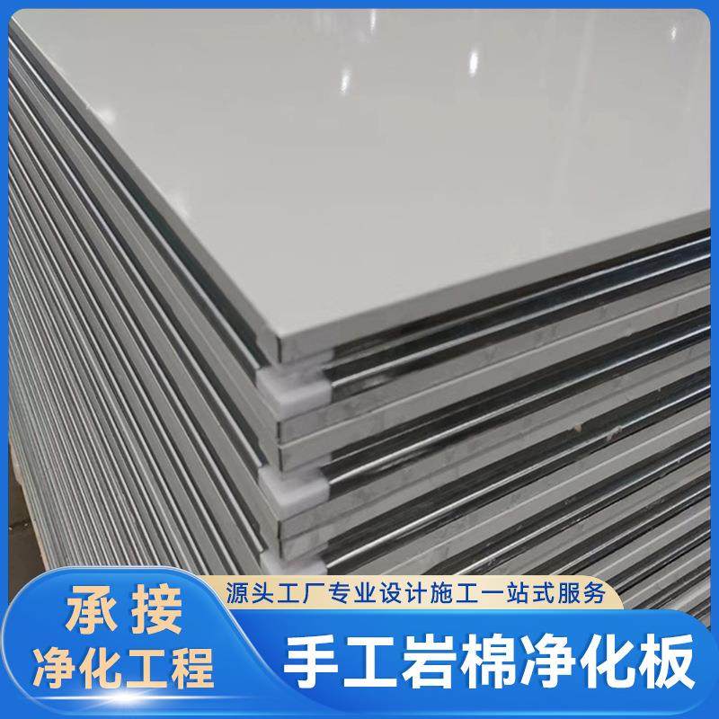 手工岩棉彩钢板净化板防火岩棉板保温车间厂房洁净板隔墙吊顶,橡塑材料及制品,耐火材料及制品,淘宝优惠券,粉丝福利购,淘宝优惠卷