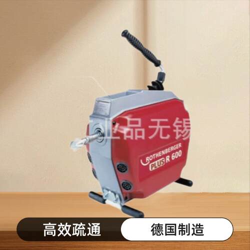 德国罗森博格管道清洗及疏通机R750R650R600R5507268872689清洁