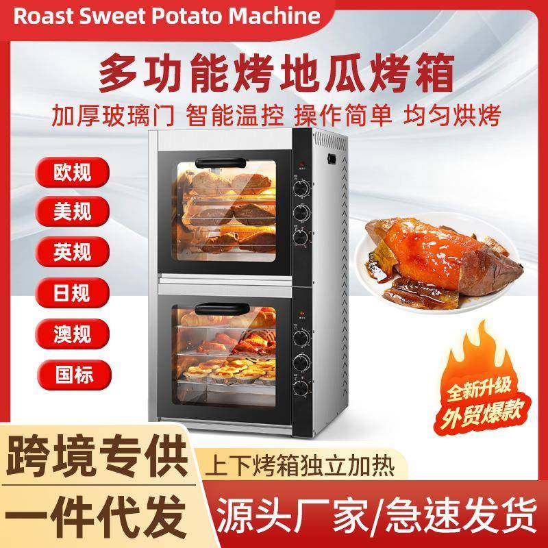 烤红薯机全自动商用电烤箱风炉大容量蛋挞地瓜披萨烘焙烤炉箱摆摊