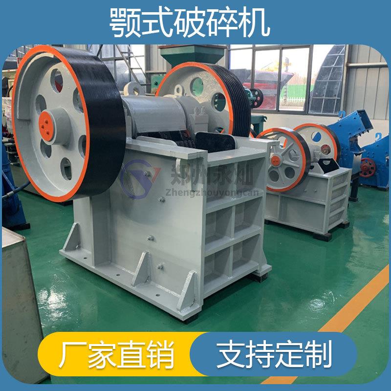 矿用颚式破碎机煤矸石石灰石玄武岩碎石机固废建筑垃圾粉碎机器