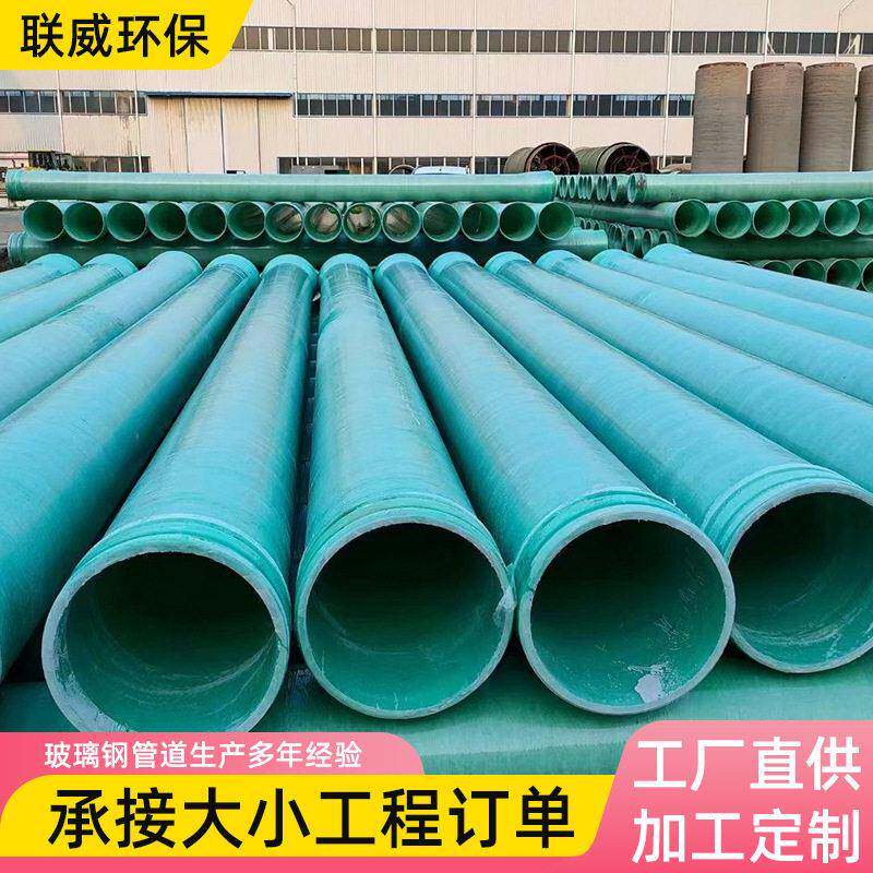 大口径市政输水玻璃钢夹砂管道加工定制FRP复合管地埋排污缠绕管