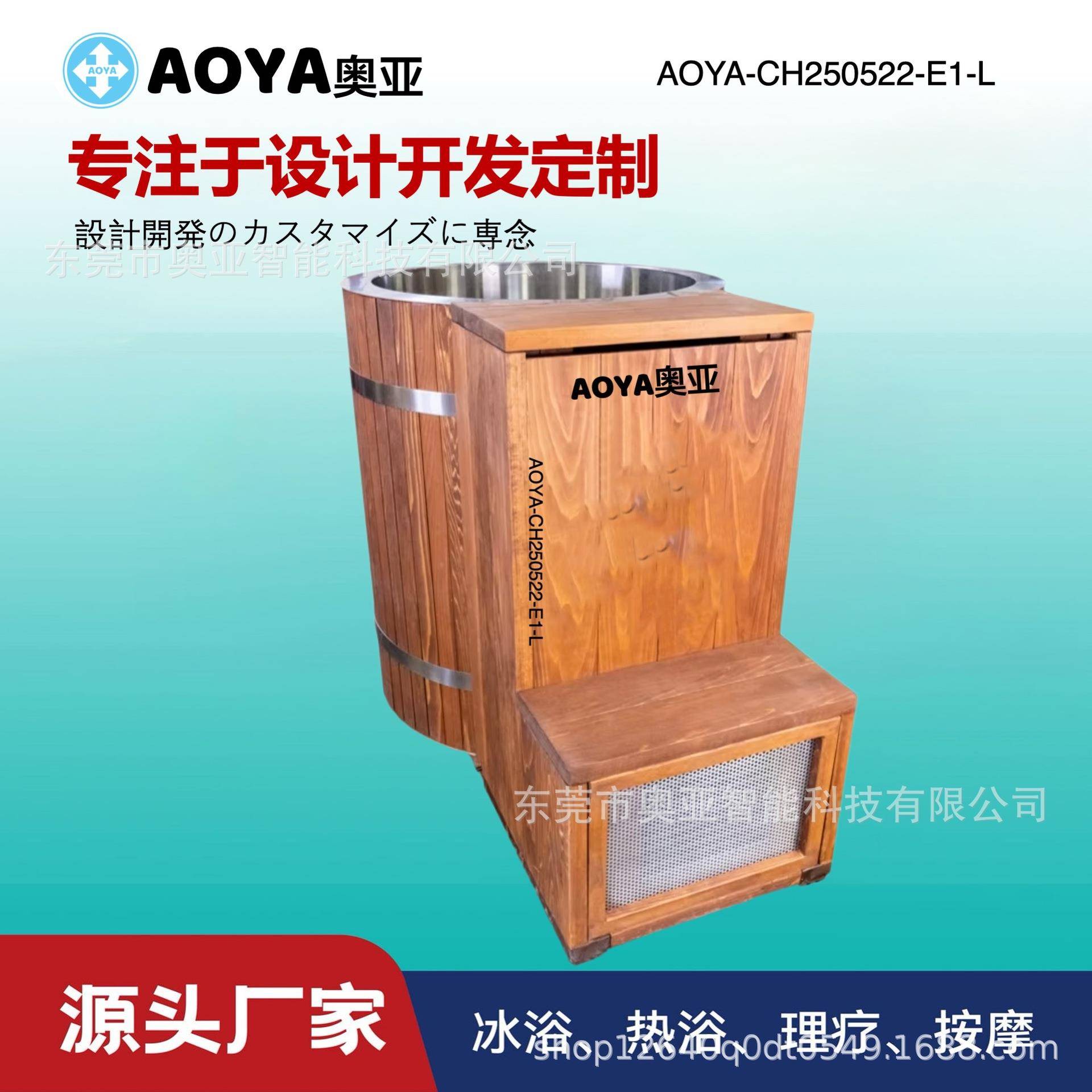 实木不锈钢浴缸运动员专用全自动智能冰浴一体机设备系统可议价